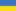 cours particuliers Ukraine